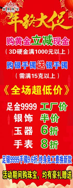 开学季文具促销横幅