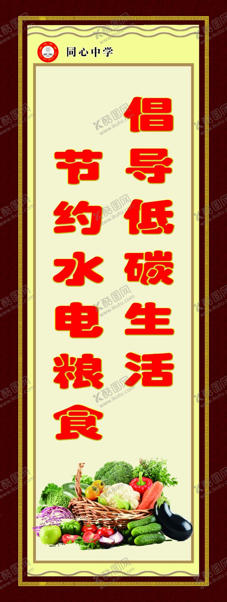 编号：13654710010104193399【酷图网】源文件下载-节约粮食