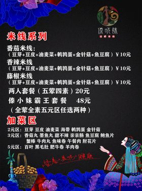 编号：74319809251144583296【酷图网】源文件下载-董小妹海报