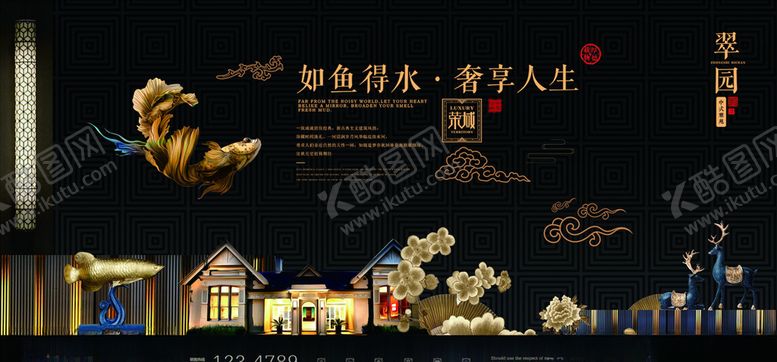 编号：72776303152129343665【酷图网】源文件下载-新中式地产