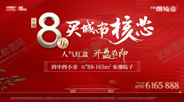 编号：80790208312324271737【酷图网】源文件下载-红色开盘主画面
