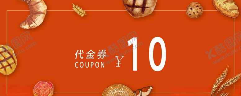 编号：53165309240602351437【酷图网】源文件下载-10元代金券