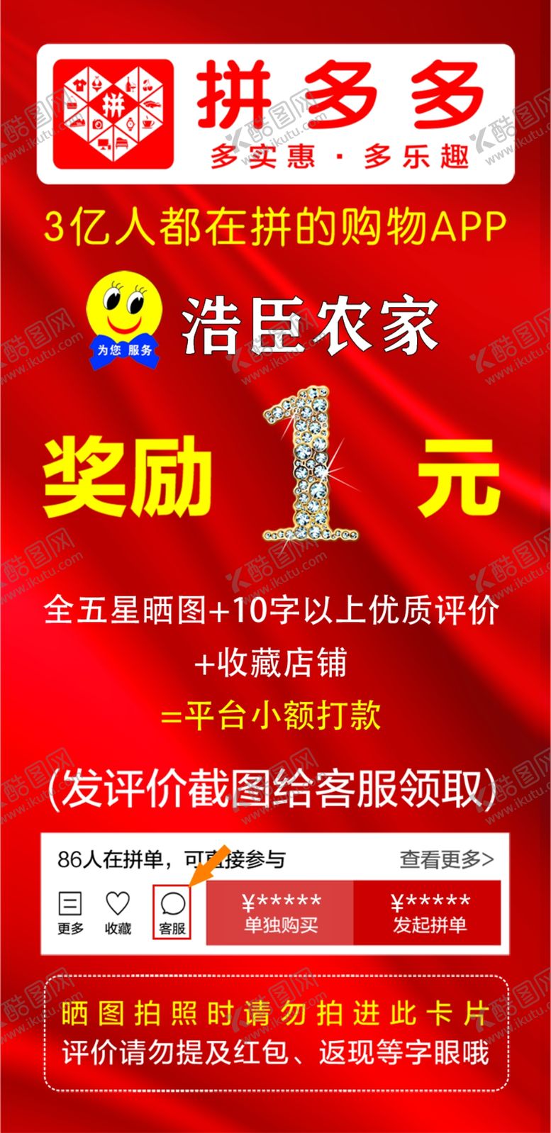 编号：74230910062249305741【酷图网】源文件下载-奖励