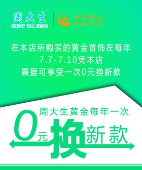 0元换购