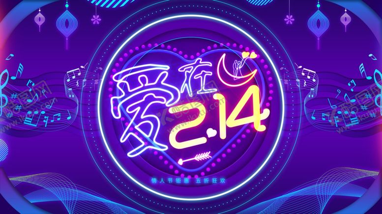 编号：68166710300159233790【酷图网】源文件下载-214情人节