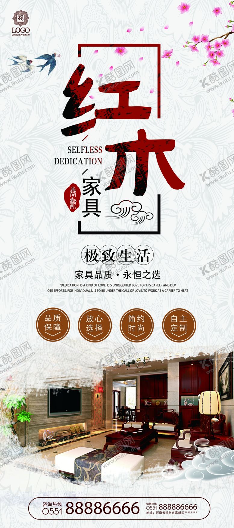 编号：53886407040753284172【酷图网】源文件下载-企业易拉宝