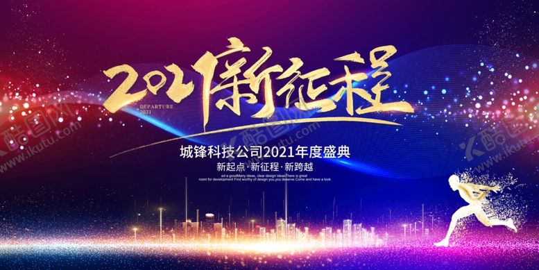 编号：92281907040634241546【酷图网】源文件下载-元旦