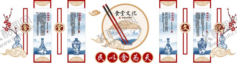 编号：22136002021644579258【酷图网】源文件下载-食堂文化