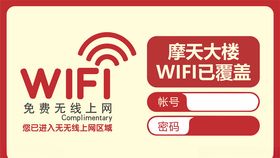 无线网