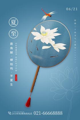 夏至卡通设计素材