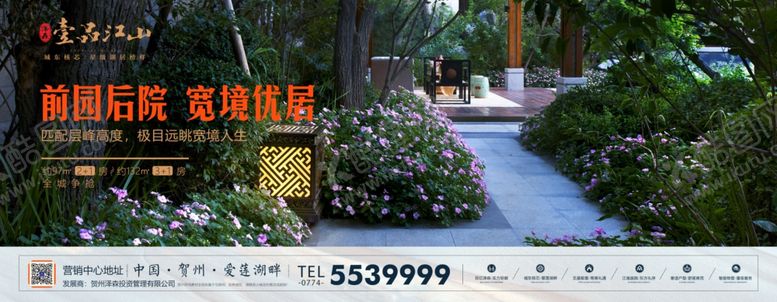 编号：58444009260043215503【酷图网】源文件下载-地产微海报