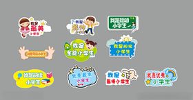 手举牌小学生可爱拍照打卡