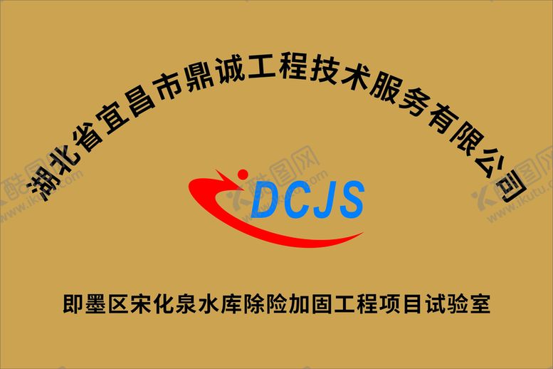 编号：60583010161228429246【酷图网】源文件下载-钛金牌