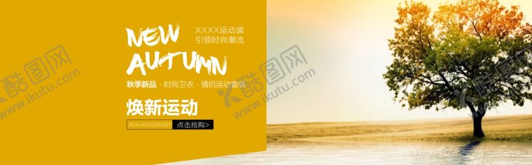 编号：33160807131636448722【酷图网】源文件下载-焕新运动