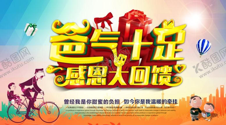 编号：56844010271236193003【酷图网】源文件下载-父亲节