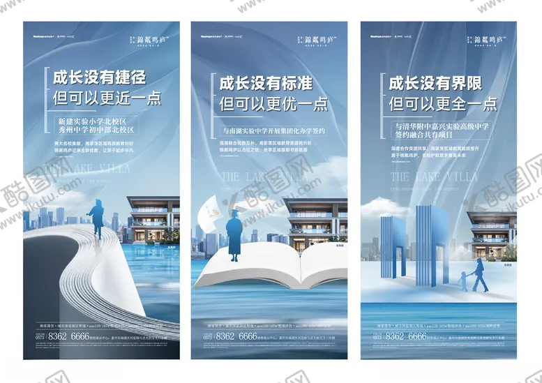 编号：41398902202034191857【酷图网】源文件下载-地产微信设计贴片排版