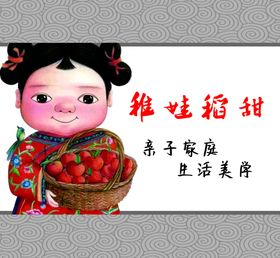 福娃