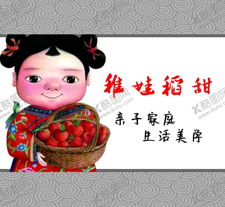 编号：67135410261820071052【酷图网】源文件下载-福娃