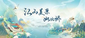 江山美景