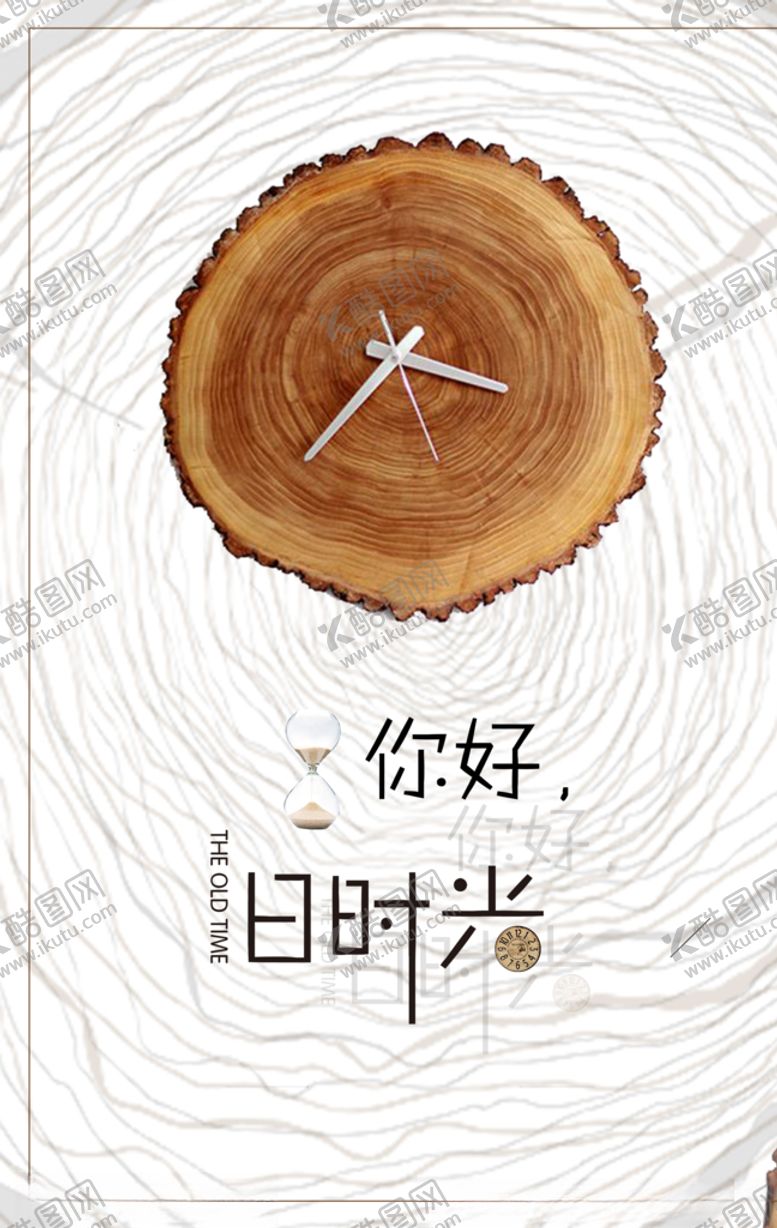 编号：14914609191142197809【酷图网】源文件下载-简约文艺小清新你好旧时光