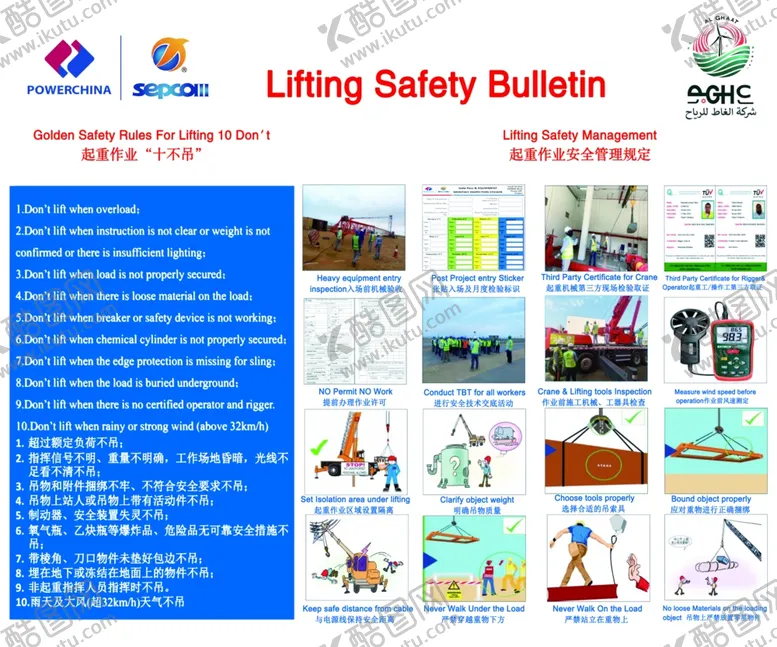 编号：34130606292308056103【酷图网】源文件下载-电梯安全宣传资料展示