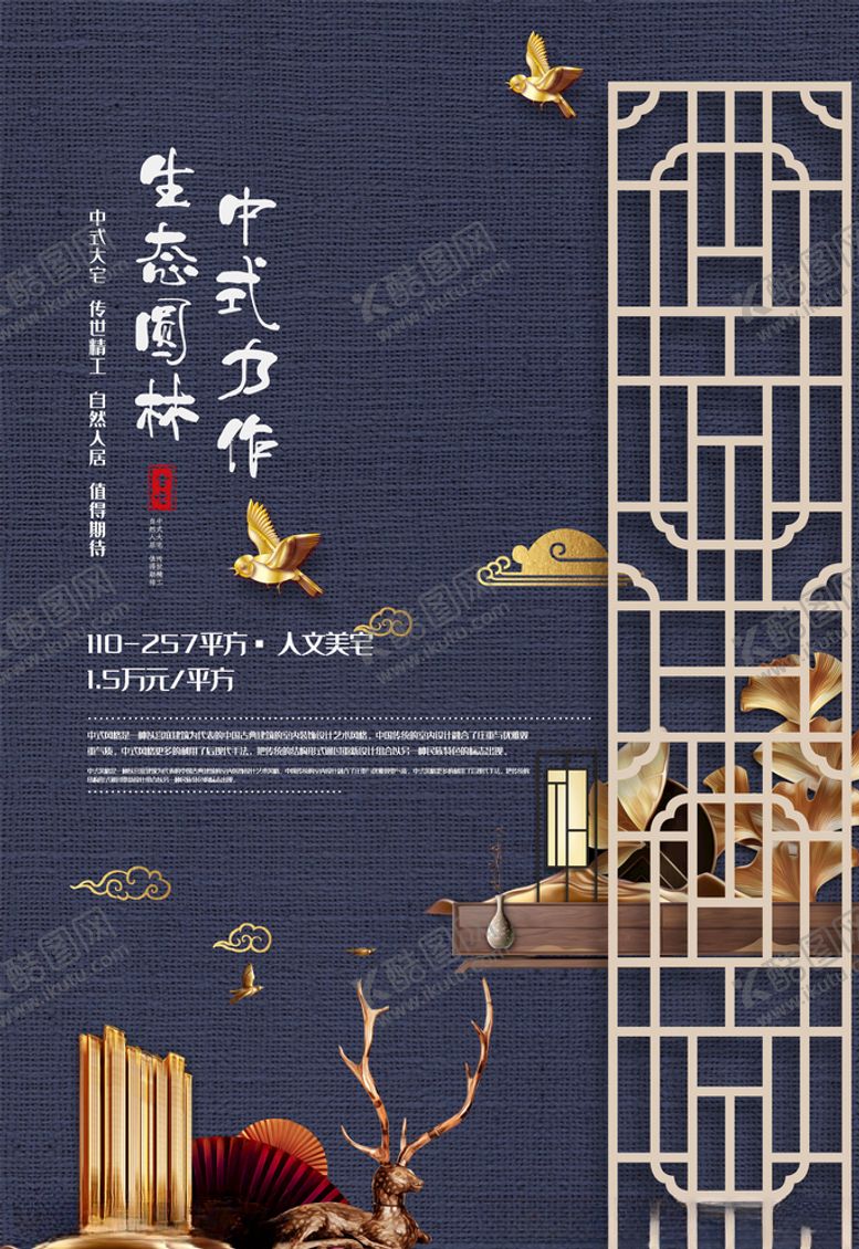 编号：45861105161403509688【酷图网】源文件下载-地产