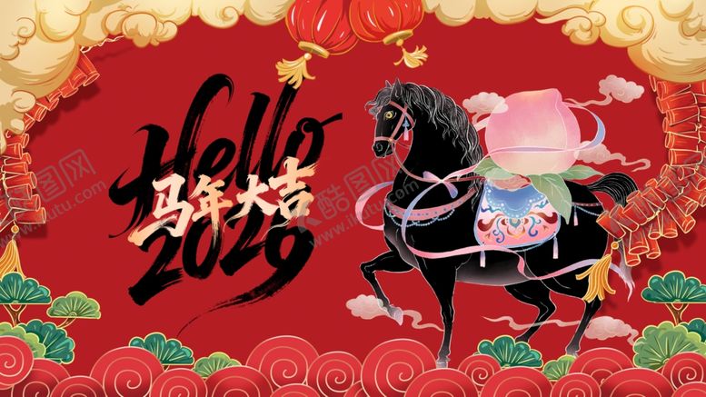 编号：75085304051232224663【酷图网】源文件下载-马驮年货迎2024新春