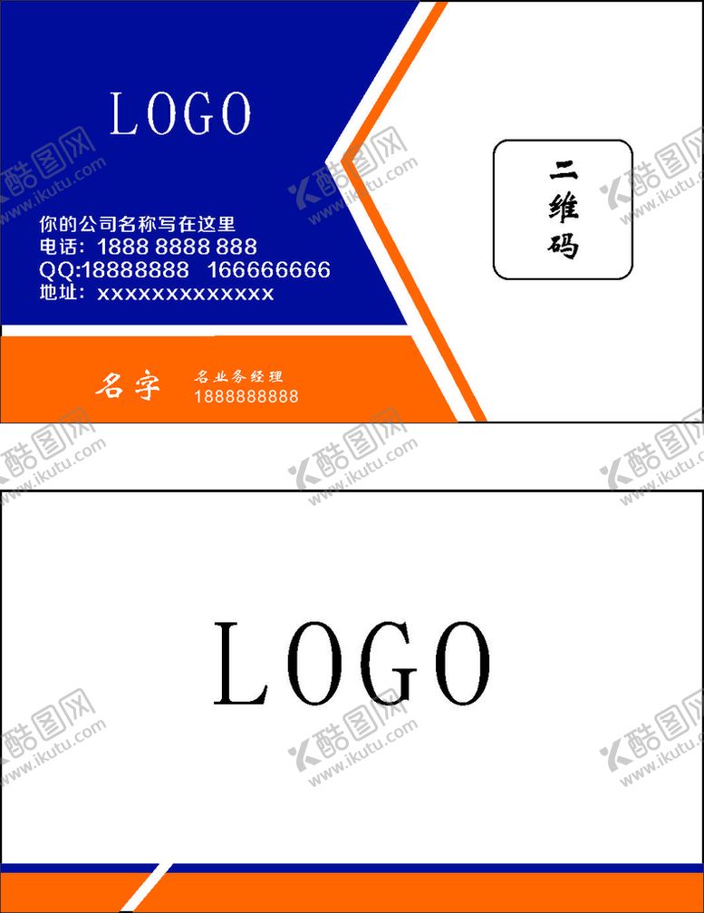 编号：90482512111642224326【酷图网】源文件下载-商务名片