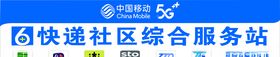 移动招牌快递招牌
