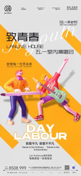 海报夜店