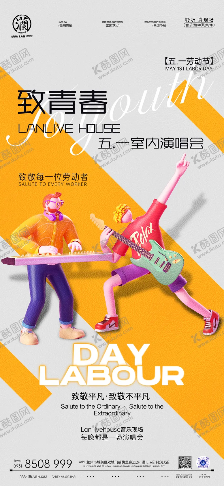 编号：23187104271719036310【酷图网】源文件下载-海报夜店