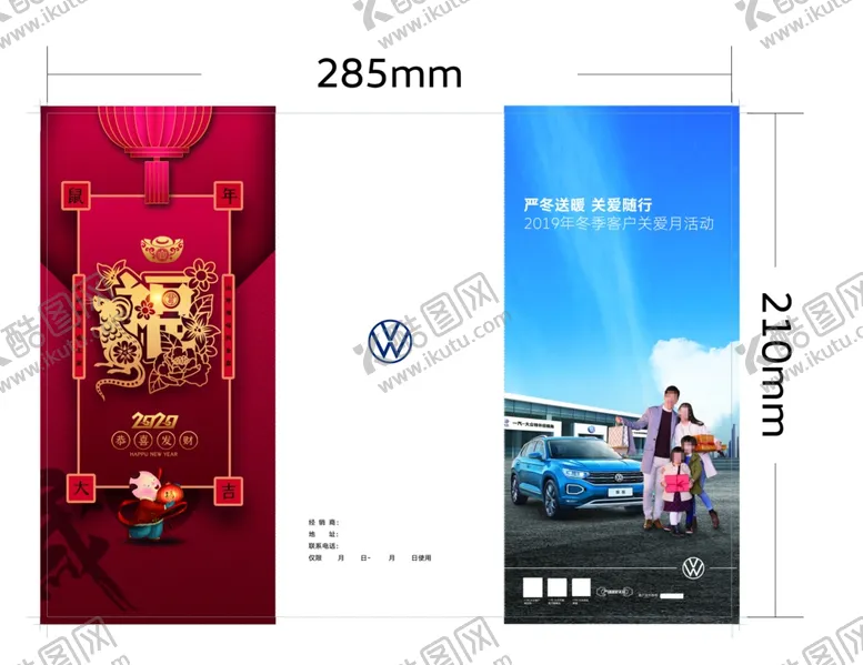编号：59570406242332075695【酷图网】源文件下载-冬季关爱三折页