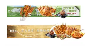 美味海鲜味绿色餐饮五连图