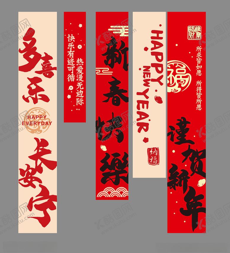 编号：72111305161146269446【酷图网】源文件下载-新年活动