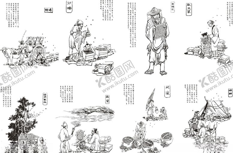 编号：71494807030319526463【酷图网】源文件下载-养蜂图