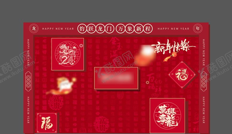 编号：44138301261241076036【酷图网】源文件下载-百福展签到墙