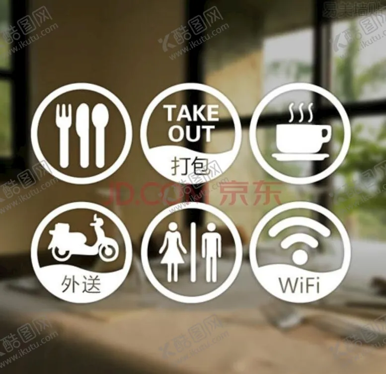 编号：48308106281532499639【酷图网】源文件下载-玻璃贴