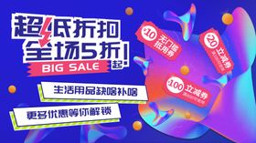 双12机票酒店低价折扣限时抢海报 