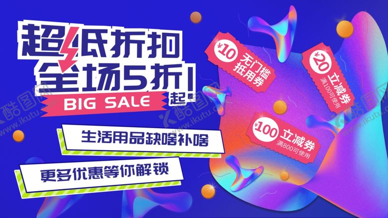 编号：75841010140655265237【酷图网】源文件下载-低价折扣