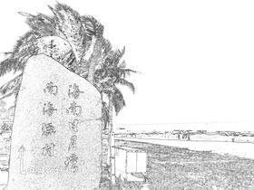 养马岛葡醍湾