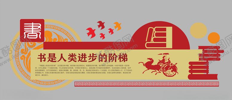 编号：57170707020006587356【酷图网】源文件下载-农家书屋