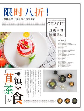 茶饮茶食瓜片茶室