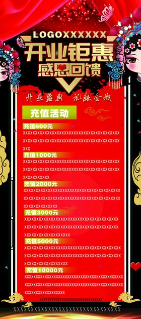 编号：79548009300657524625【酷图网】源文件下载-会员充值展架