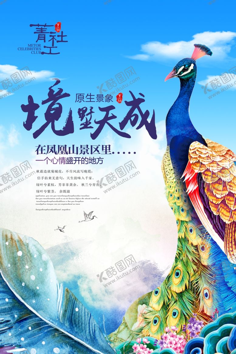 编号：50421209131405279648【酷图网】源文件下载-房地产