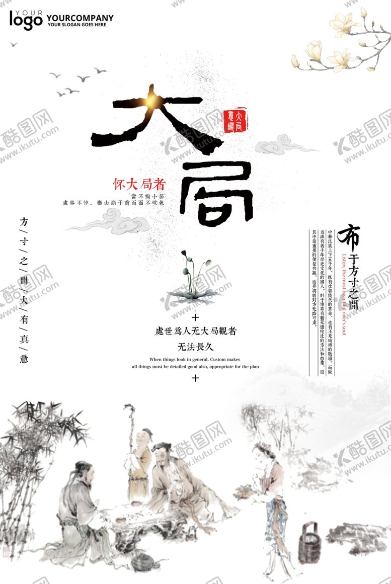 编号：51645509110630005420【酷图网】源文件下载-企业文化