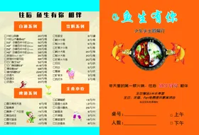 火锅菜单谱封面重庆酒店谱高档