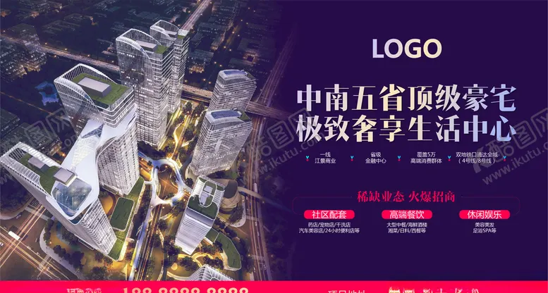 编号：43435507020630036793【酷图网】源文件下载-招商海报