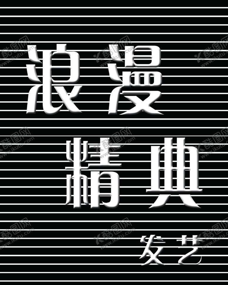 编号：75620410072120398425【酷图网】源文件下载-牌匾