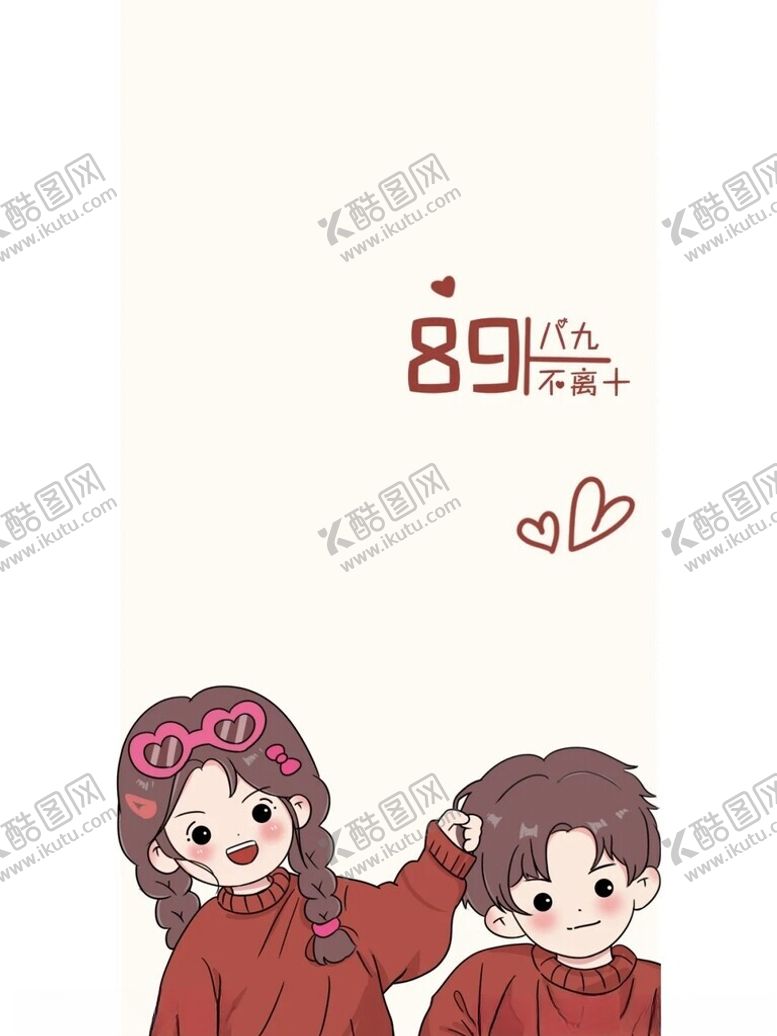 编号：12449702162251265876【酷图网】源文件下载-卡通情侣头像