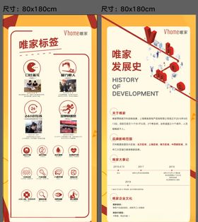 易拉宝 海报